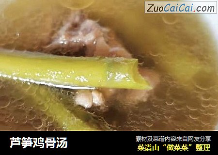 芦笋鸡骨汤
