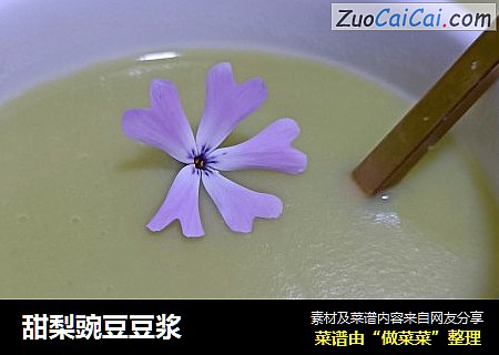 甜梨豌豆豆浆