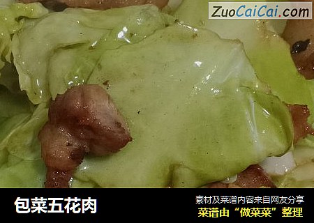 包菜五花肉