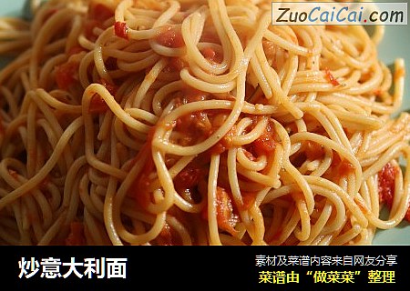 炒意大利面