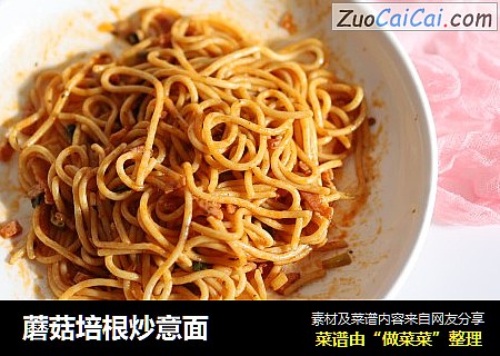 蘑菇培根炒意面