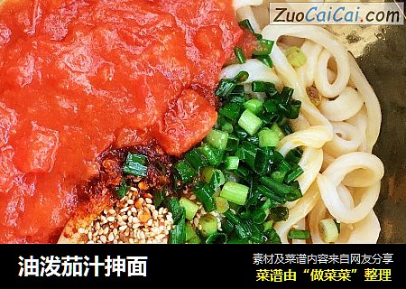 油泼茄汁抻面