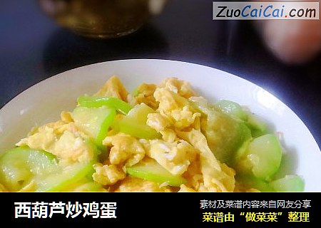 西葫芦炒鸡蛋