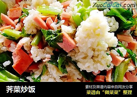 荠菜炒饭