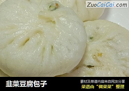 韭菜豆腐包子