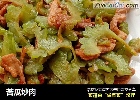 苦瓜炒肉