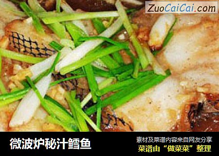 微波炉秘汁鳕鱼