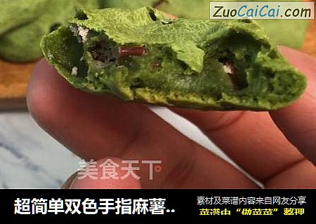 超简单双色手指麻薯，拌一拌，烤一烤，软糯甜蜜，还不快来试试。