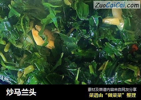 炒马兰头