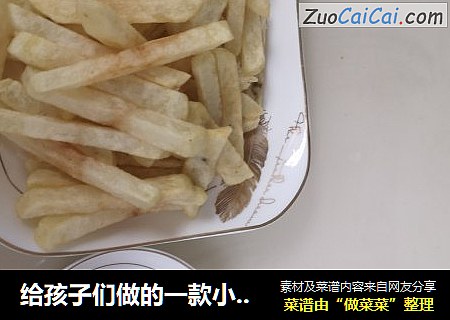 给孩子们做的一款小零食