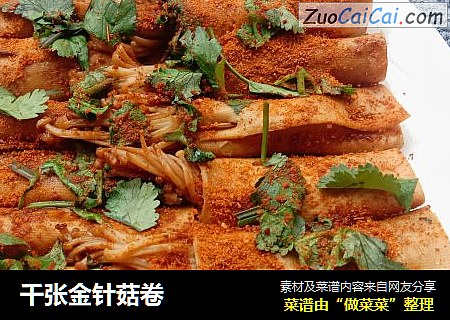 千张金针菇卷