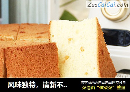  风味独特，清新不腻 | 陈皮丁戚风蛋糕秘?