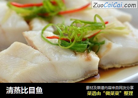 清蒸比目鱼
