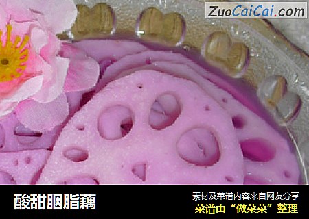 酸甜胭脂藕
