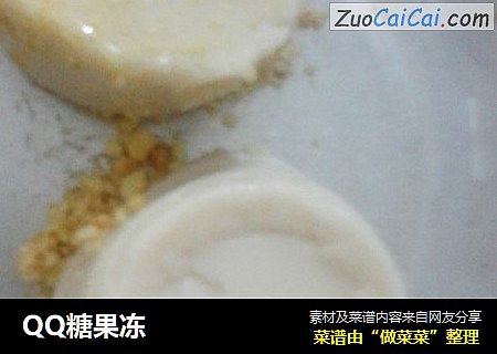 QQ糖果冻