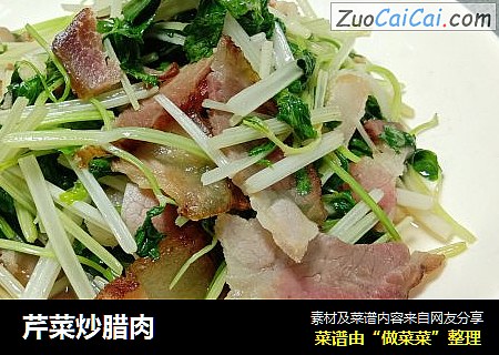 芹菜炒腊肉