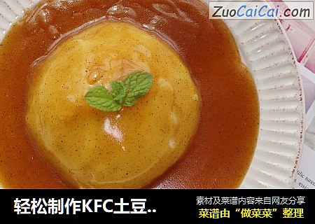 轻松制作KFC土豆泥??绵软又细腻??学会再也不用买了