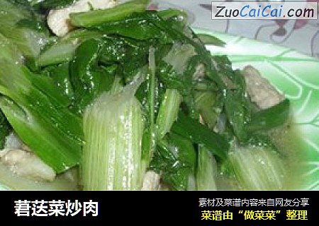 莙荙菜炒肉