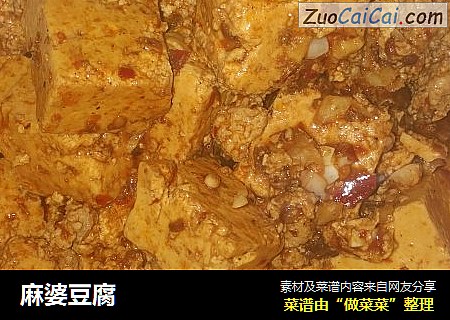 麻婆豆腐