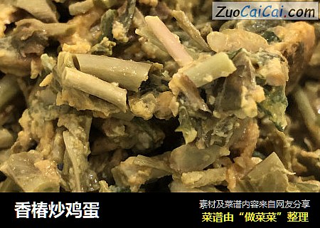 香椿炒鸡蛋