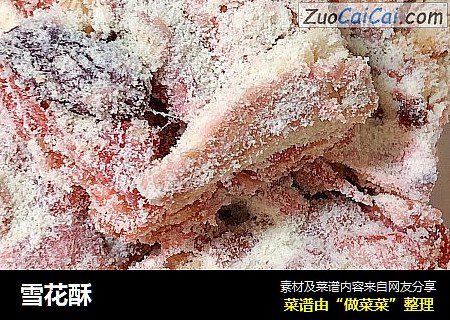 雪花酥
