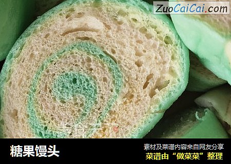 糖果馒头