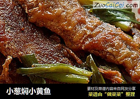 小葱焖小黄鱼