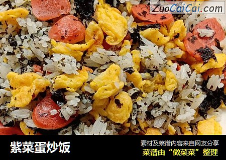 紫菜蛋炒饭