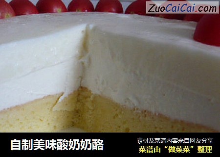 自制美味酸奶奶酪