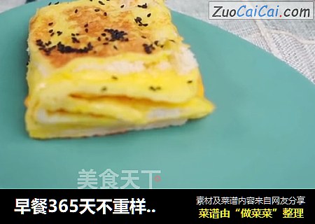 早餐365天不重样之厚蛋烧三明治