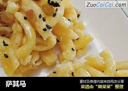 萨其马