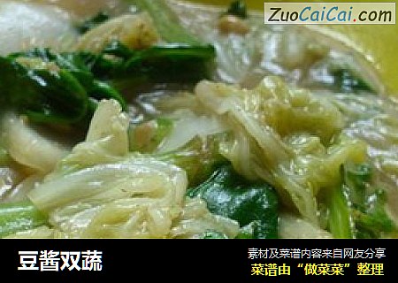 豆酱双蔬