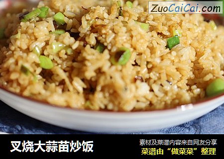 叉烧大蒜苗炒饭