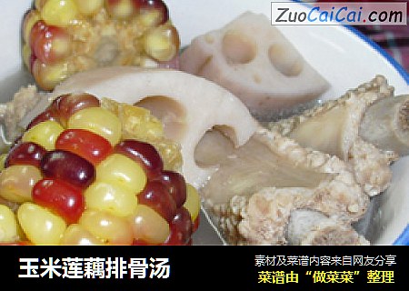 玉米莲藕排骨汤