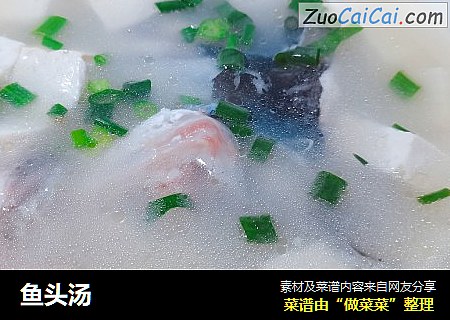 鱼头汤