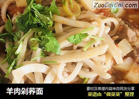 羊肉剁荞面