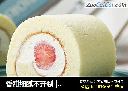 香甜细腻不开裂 | 高颜值草莓蛋糕卷
