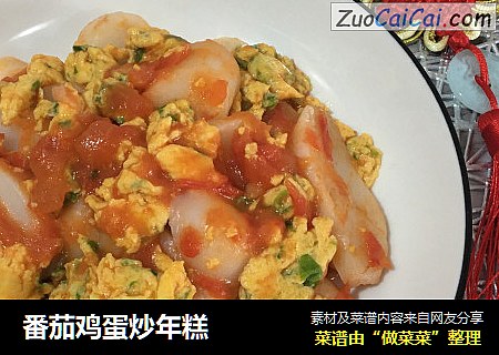 番茄鸡蛋炒年糕