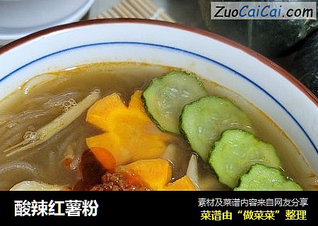 酸辣红薯粉