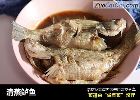 清蒸鲈鱼