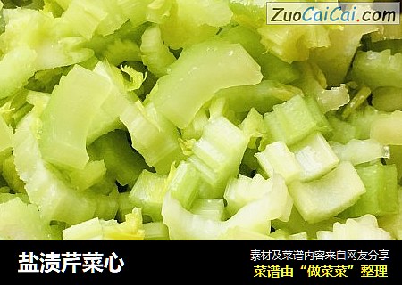 盐渍芹菜心