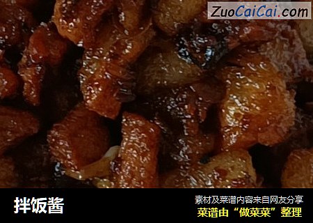 拌饭酱