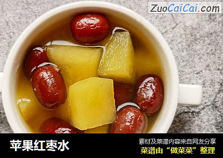 苹果红枣水