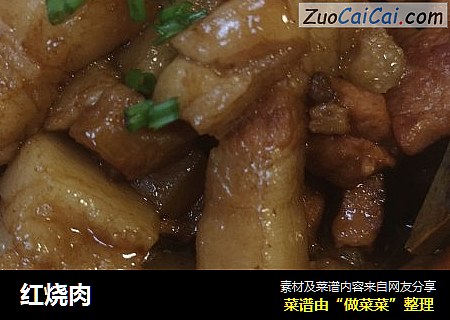 红烧肉