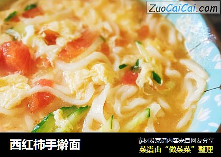 西红柿手擀面