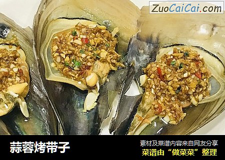 蒜蓉烤带子
