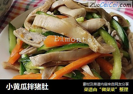 小黄瓜拌猪肚