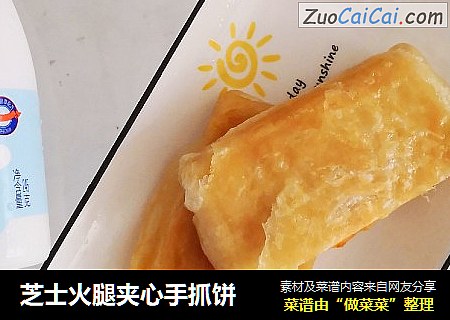 芝士火腿夹心手抓饼