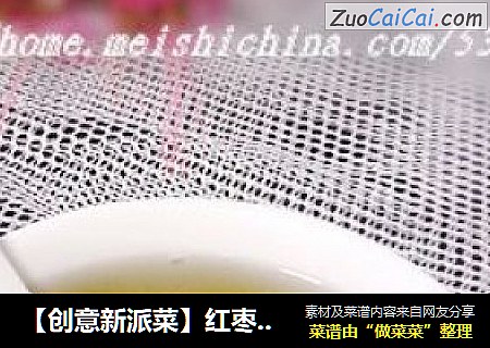 【创意新派菜】红枣猪腰参汤 （补肾佳品）