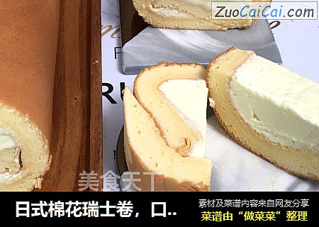 日式棉花瑞士卷，口感绵软细腻，春游试试做一个，让你味蕾绽放。